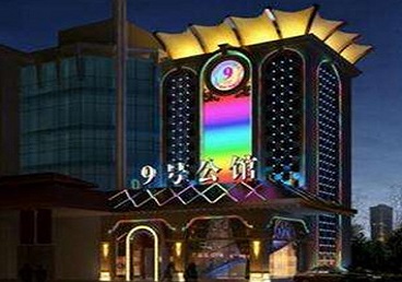 陇西好玩开放荤素KTV推荐-九号公馆KTV消费价格口碑点评